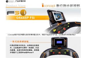 BH必艾奇G6445B F5i跑步机 家用折叠静音I Concept G6445B F5i