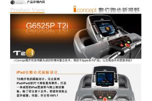 BH/必艾奇 G6525B-T2i家用电动跑步机静音折叠