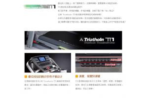 必艾奇BH跑步机G6618 TT1 豪华家用跑步机 减震 舒适度