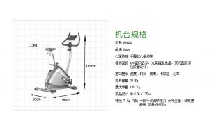 BH必艾奇 H692A豪华立式电磁控健身车 健身器材