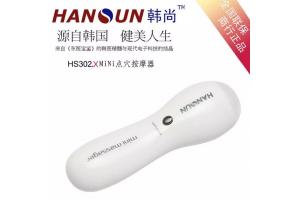 韩尚HS302 迷你按摩器 脸部颈部腰部 经络理疗 震动按摩棒