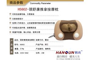 韩尚HS602 颈椎按摩器 颈部腰部肩部家用全身多功能按摩枕靠垫