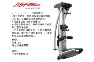 美国力健LifeFitnessG5综合力量健身器材 家用力量训练器