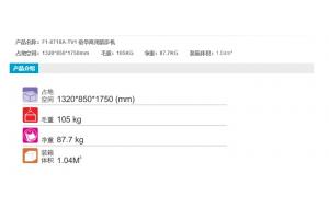 WNQ/万年青F1-8718A-TV/8718A踏步机 万年青豪华商用踏步机