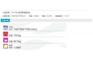 WNQ/万年青F1-8718A踏步机 豪华商用万年青踏步机